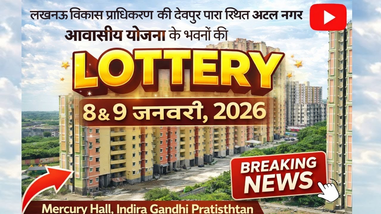 LDA Atal Nagar Housing Scheme lucknow 2026 | Flat Lottery Date, Price, Location & #PMAY Sharda