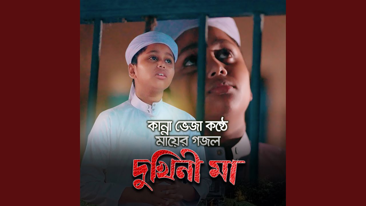 Dukhini Ma