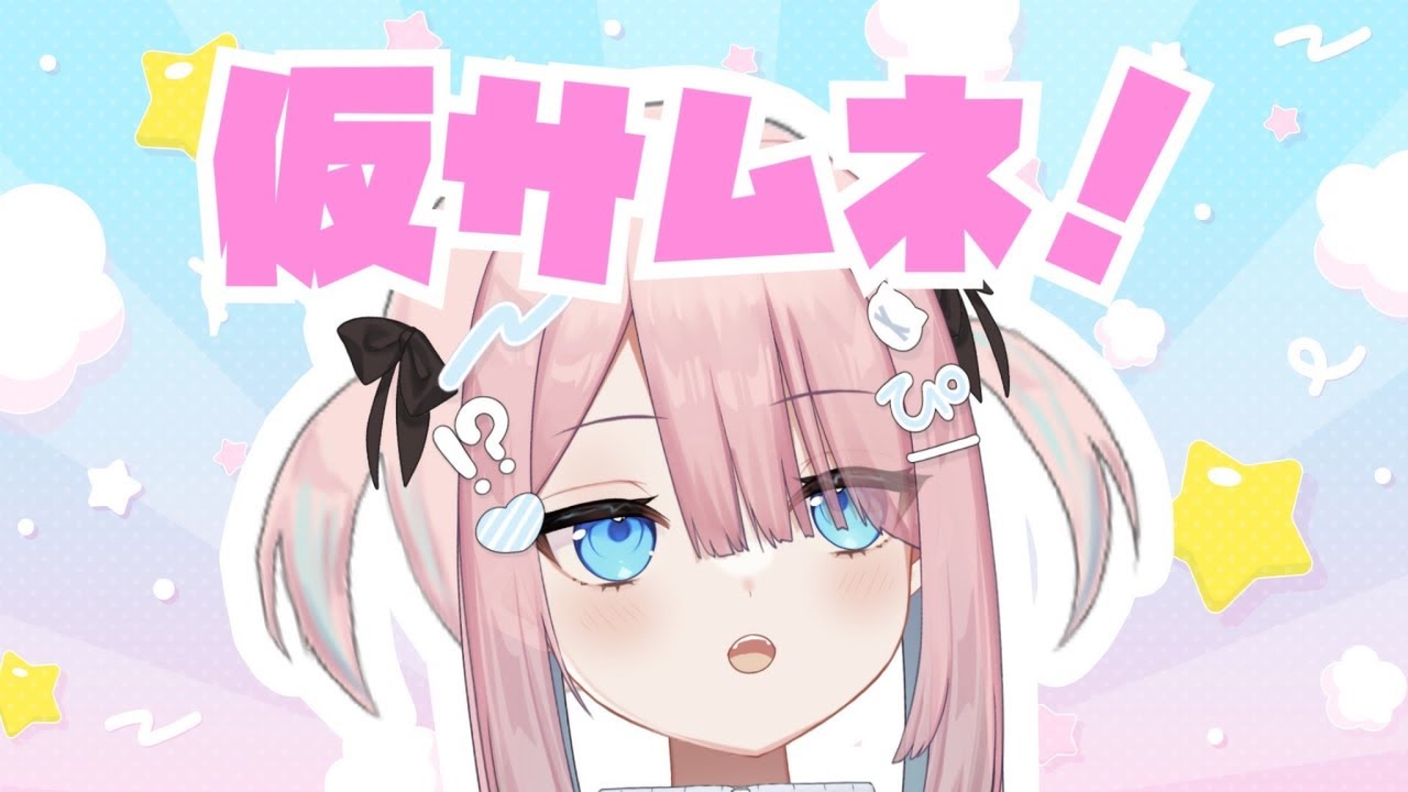 【雑談】画面つくりましょう❕【綿田ねち】