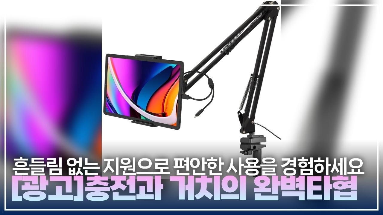 유튜브, 넷플릭스 끝판왕! 스톤힐 4세대 핸드폰 태블릿 거치대 리뷰