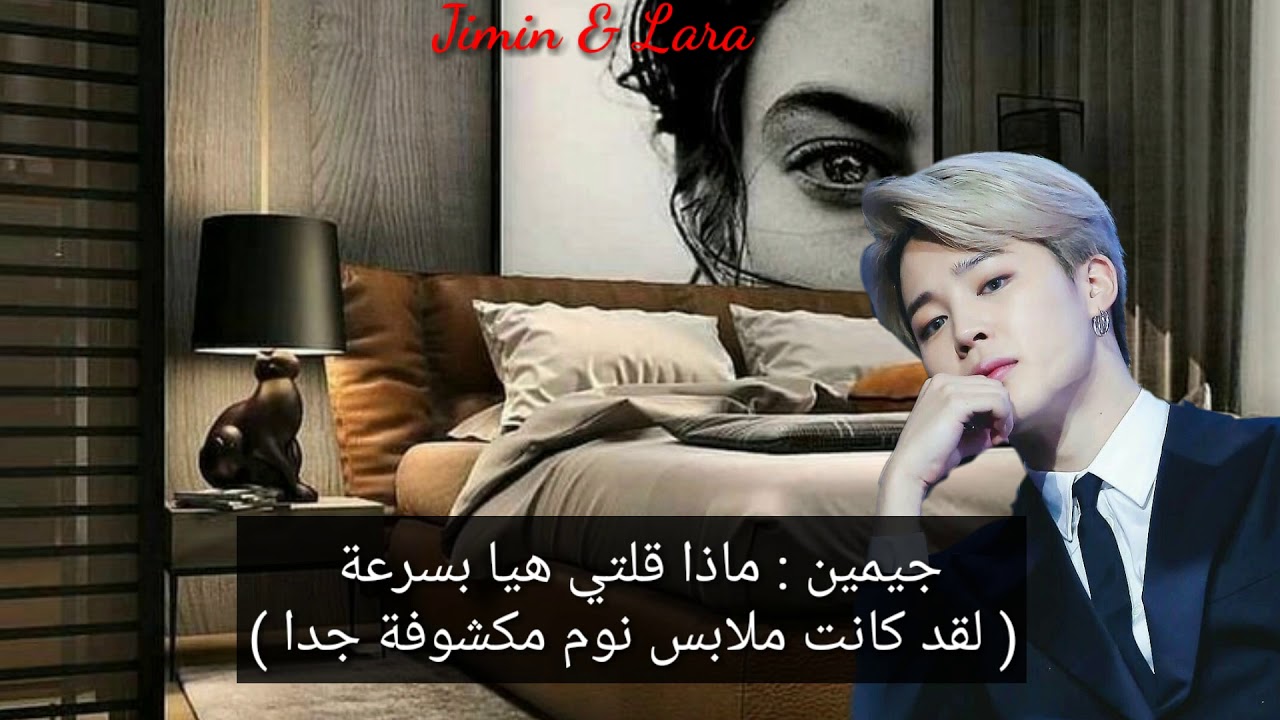 رواية  « الخادمة » لبارك جيمين البارت الأول
