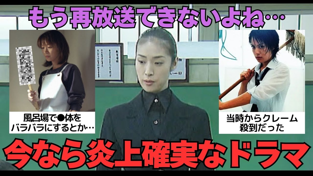【有益2ch】もうテレビの再放送無理だよね…!?今放送したら炎上確実なドラマ【ガルちゃん】