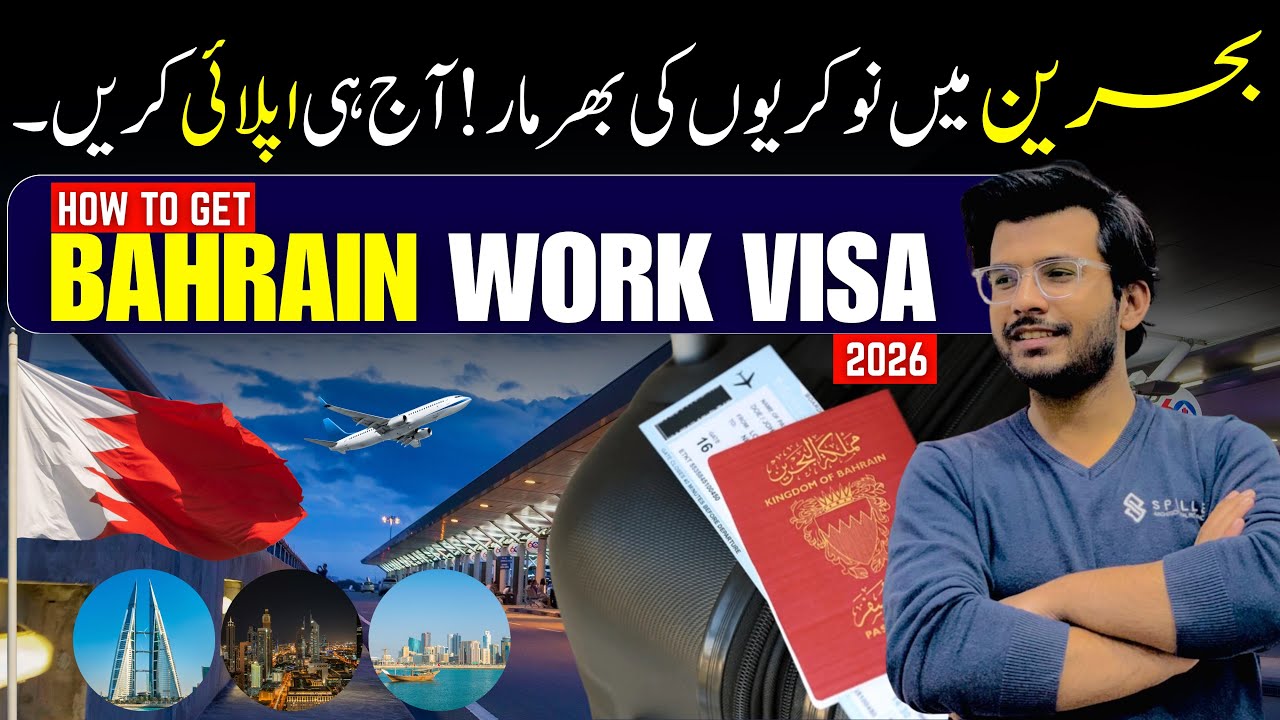 Bahrain Work Visa for Pakistani Nationals | Bahrain visa for Pakistani | Bahrain Visa Update 2026