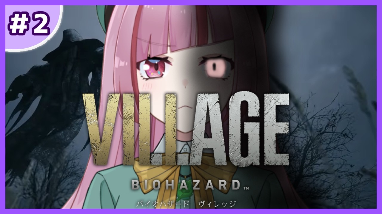 #2【バイオハザード ヴィレッジ】完全初見のBIOHAZARD VILLAGE！クリアまでいけるのか【 VTuber / 眠々ミント 】