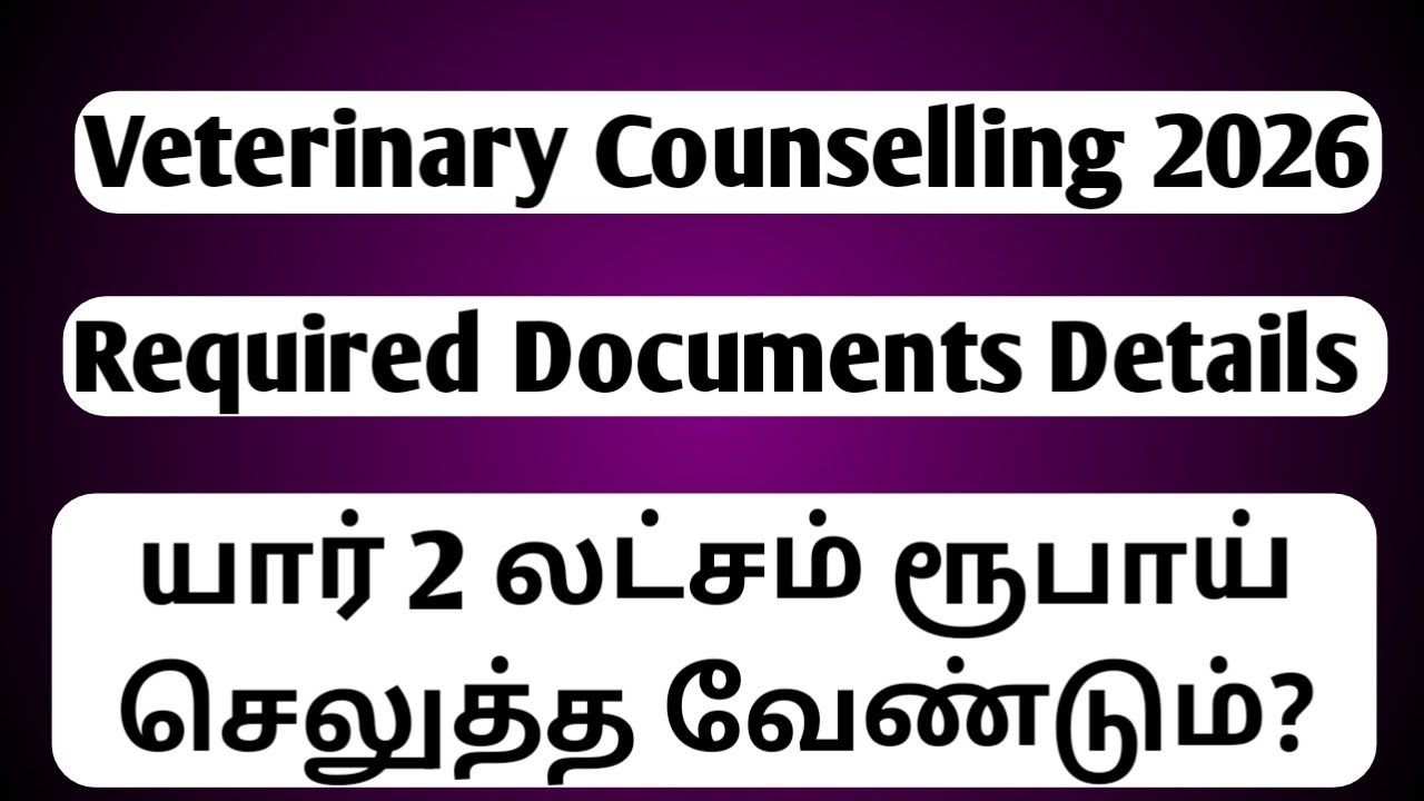 TANUVAS 2026 BVSc Counselling | Documents Required & Seat Cancellation Penalty | Vjalerts 