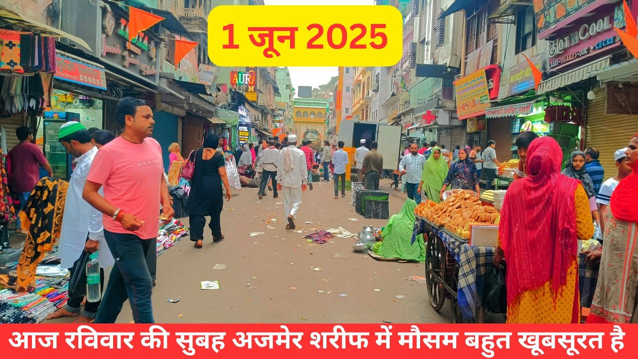 1/6/2025 aaj subeh subeh ajmer Sharif Dargah or Dargah Bazar ka kya mahol hai|| ajmer vlog 2025