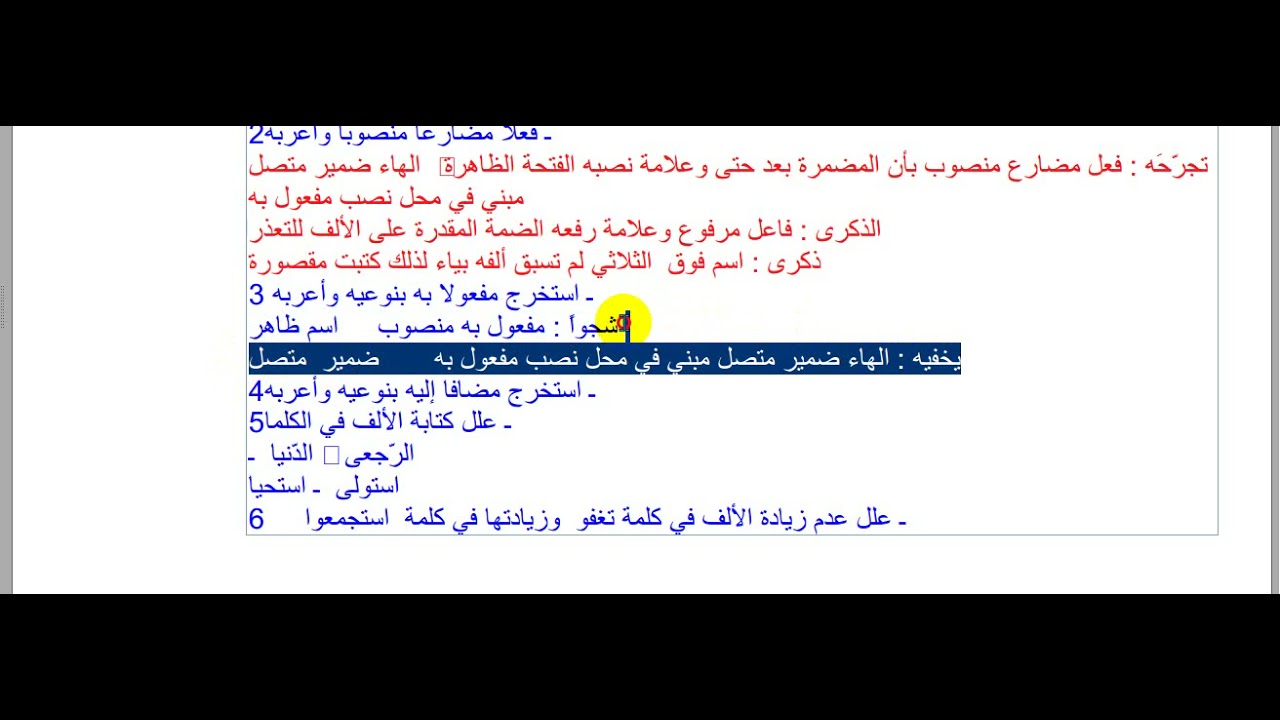 حلم فحقيقة ، الصف الثامن ، نموذج امتحاني