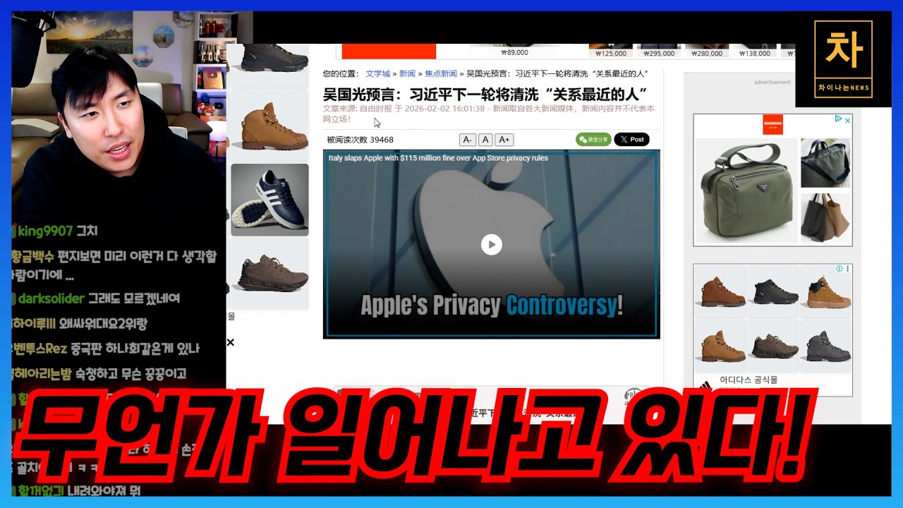 왜 모든 부서들은 시진핑이 하는 것에 침묵을 하고 있는 것인가?