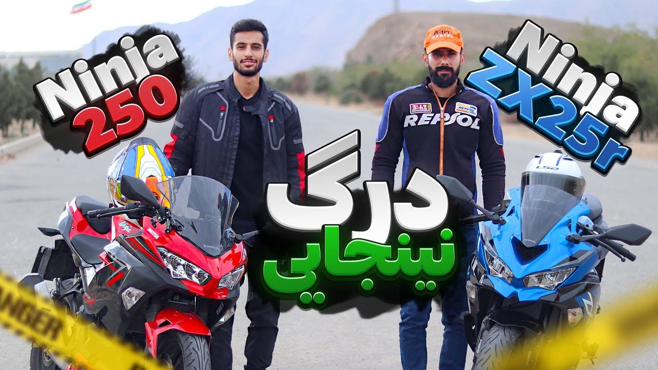 درگ نینجا ۴ سیلندر و ۲ سیلندر 🔥 مسابقه بین خفن ترین موتورها!