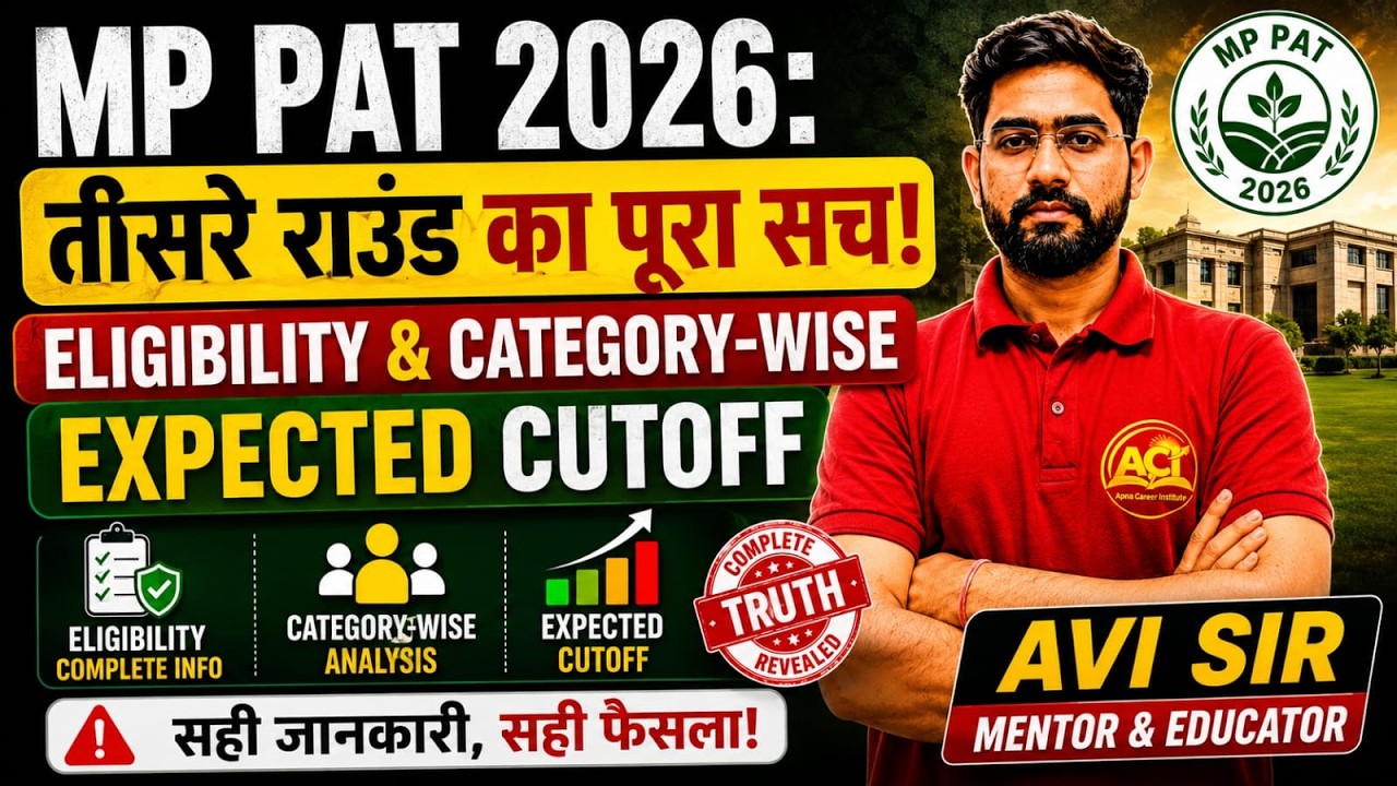 MP PAT 2026 Round 3 Counselling Date | कौन-कौन भाग ले सकता है? 🤔 #mppat
