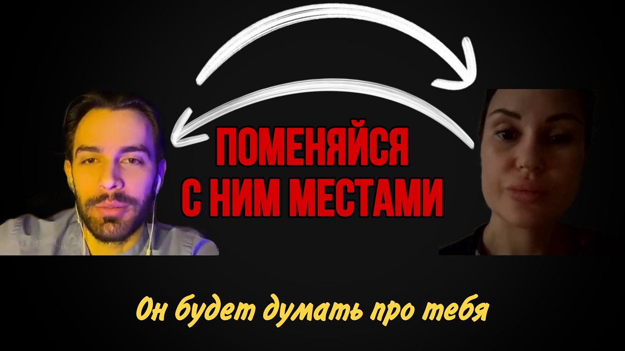 🔥Как забыть любого за 48 часов? Реальный способ