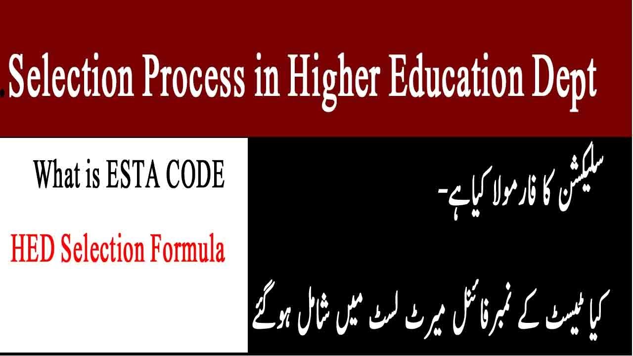 Selection Process of HED Department|What is Selection Process of Higher Education KPK|ESTA CODE