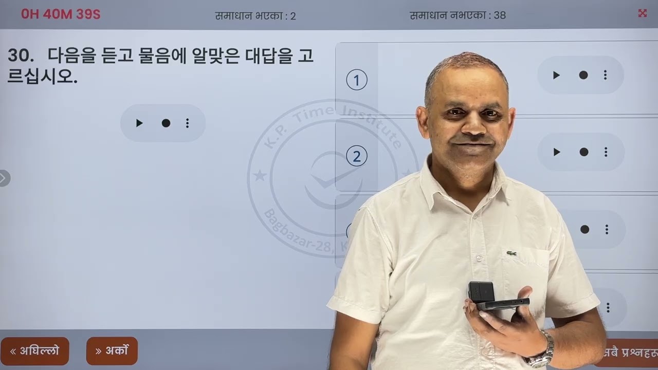 Final Exam मा आउन सक्ने Blind Listening 🇰🇷💁K.P.Time Institute Bagbazar Kathmandu 9843797769