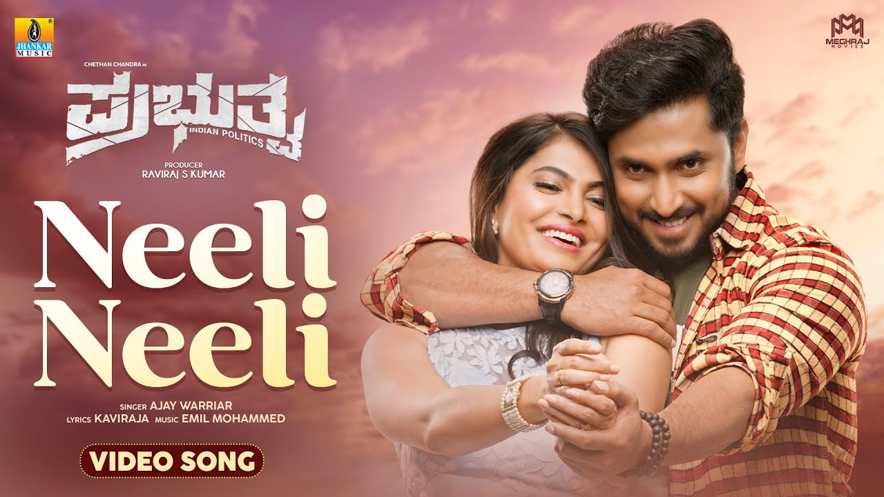 Neeli Neeli - Video Song | Prabhuthva - Movie | Ajay Warriar, Emil, Kaviraj | Jhankar Music