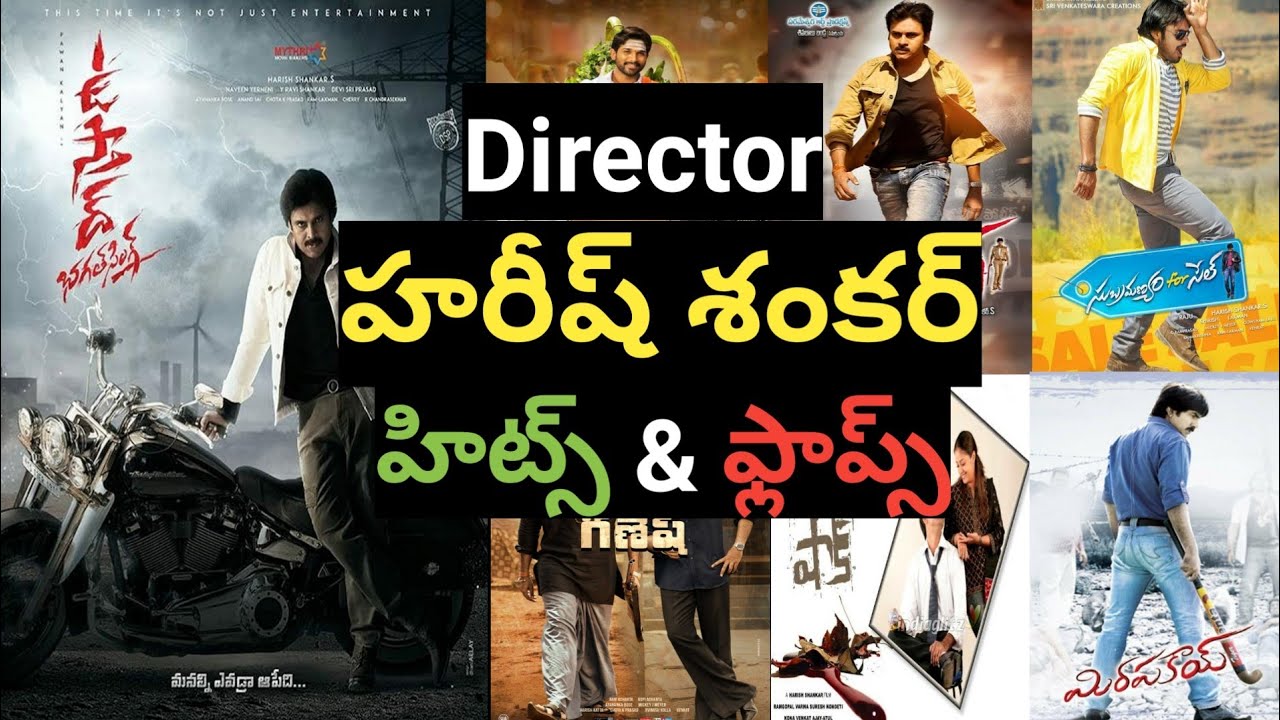 Director Harish Shankar Hits and Flops All Telugu Movies List / Upto Ustaad Bhagat Singh Movie
