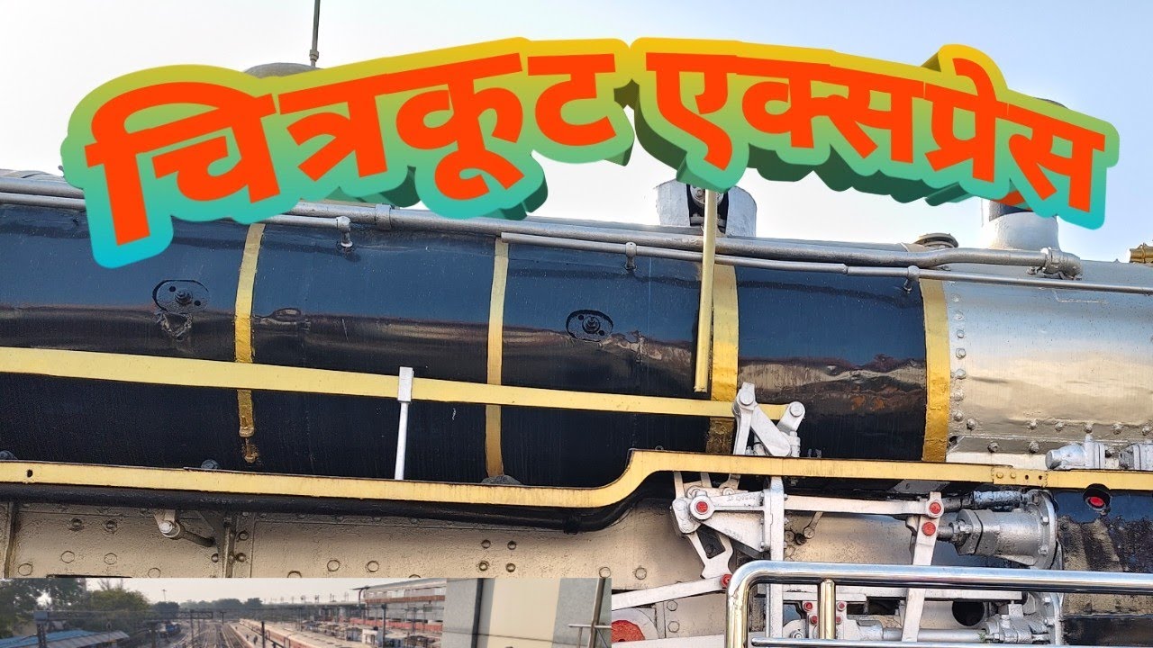 Chitrakoot express| Retiring room|Jabalpur|Chitrakoot 