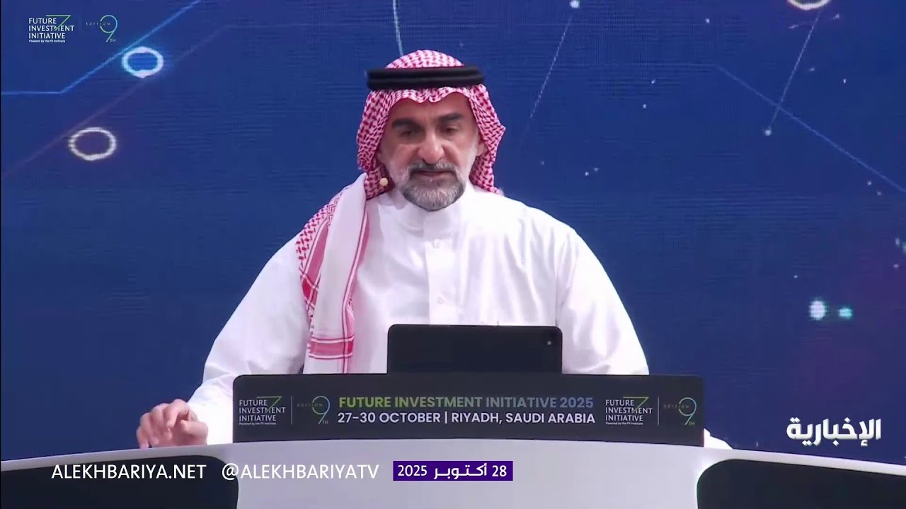 كلمة محافظ الـPIF ياسر الرميان في مبادرة مستقبل الاستثمار