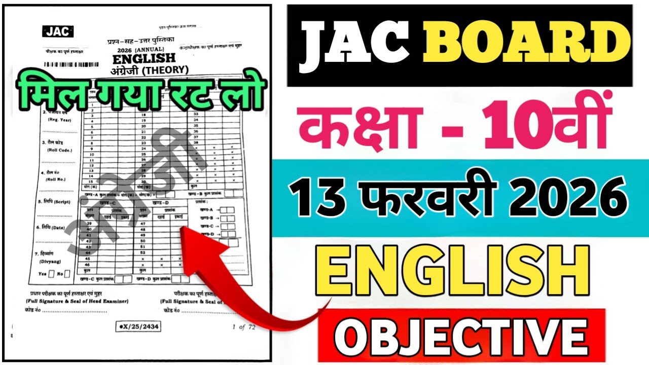 Class 10 English Question Paper 2026 🔥 | Class 10 English Paper 2026 🤫|Class 10 Viral Question Paper