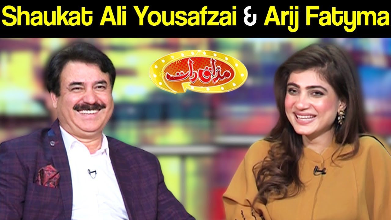Shaukat Ali Yousafzai & Arij Fatyma | Mazaaq Raat 17 February 2020 | مذاق رات | Dunya News