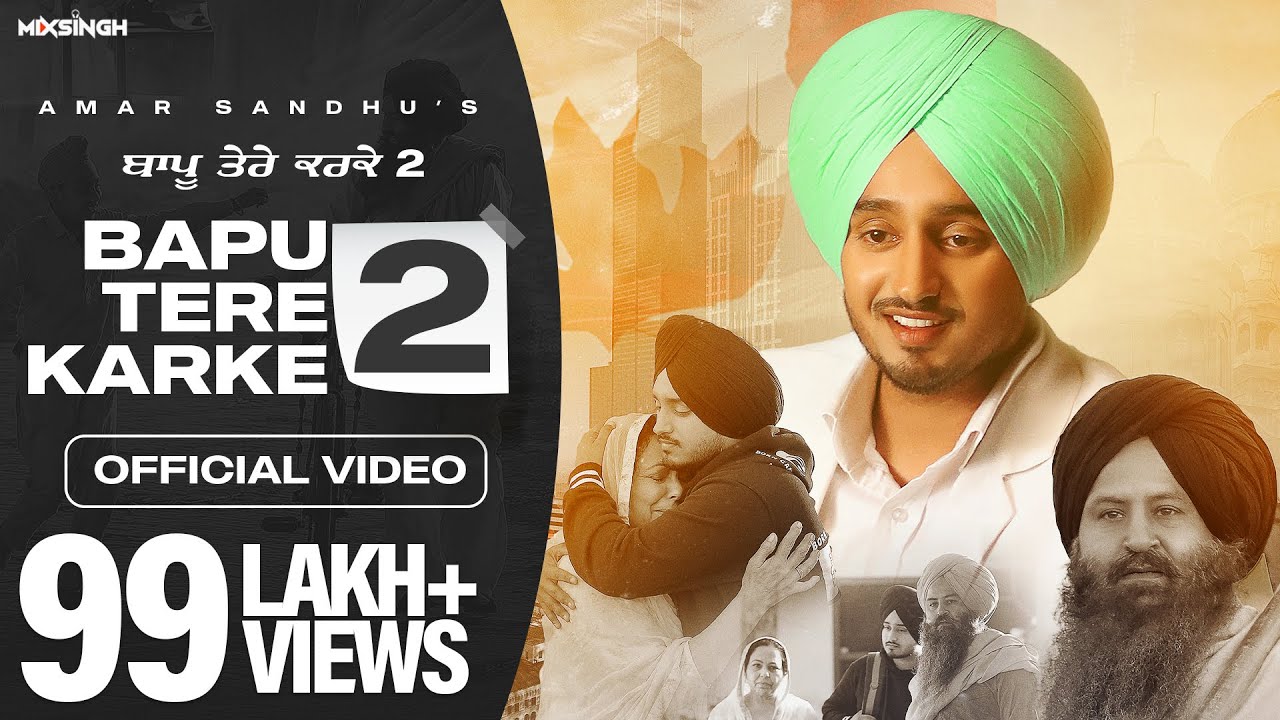 BAPU TERE KARKE 2 (Official Video) Amar Sandhu | Lovely Noor | MixSingh | Sanjana |