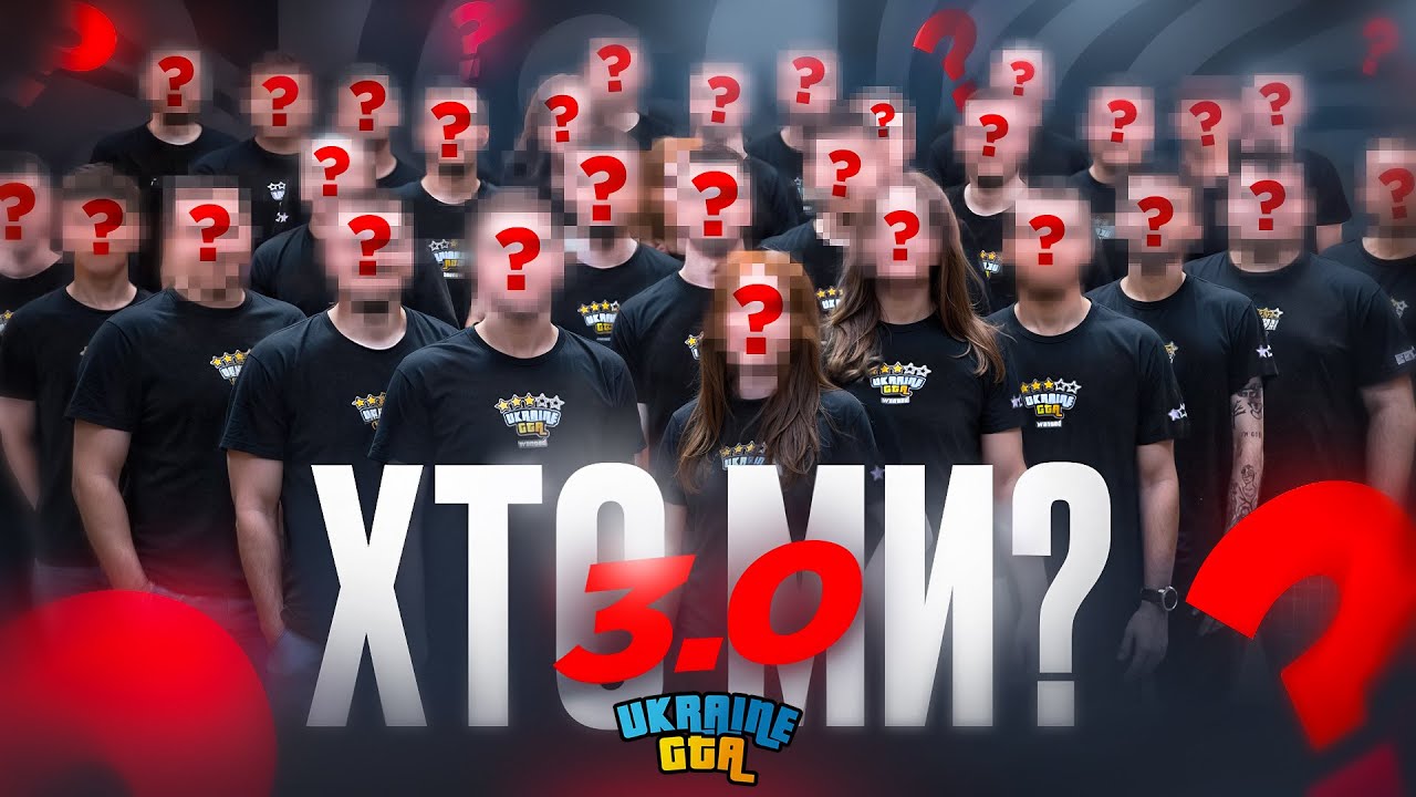 ХТО МИ? | UKRAINE GTA 3.0