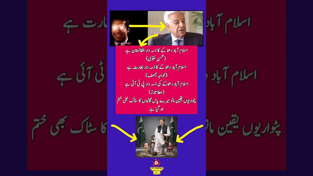 Ajeeb log hain ye patwari😩 #pti #ptiofficial #news #imrankhan