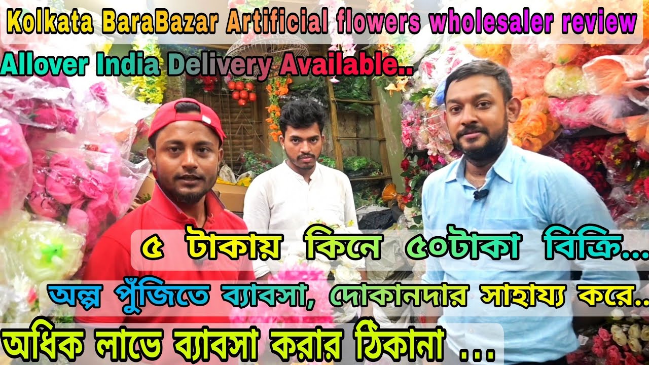 Kolkata Wholesale Market  artificial flower & pots shop review ||New Business Idea @LifEeXploRerYT