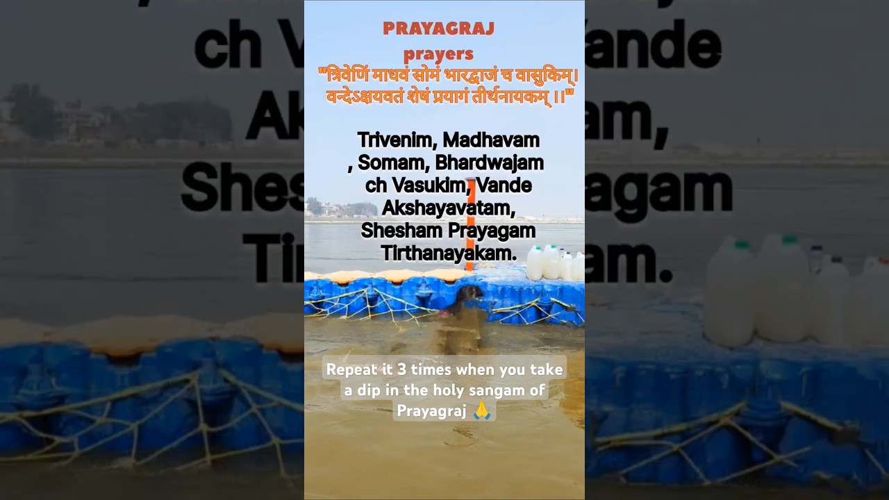Powerful Mantra for chanting in the holy Triveni sangam Mahakumbh PRAYAGRAJ