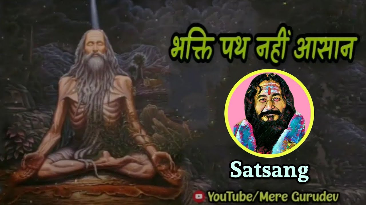 सत्संग - भक्ति पथ नहीं आसान djjs satsang