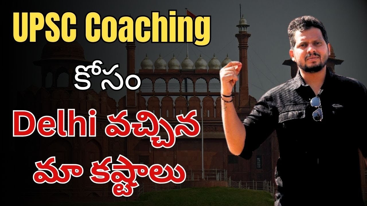 UPSC Coaching కోసం Delhi | Best IAS Coaching in Delhi |UPSC Coaching Centers in Delhi | CYC Official