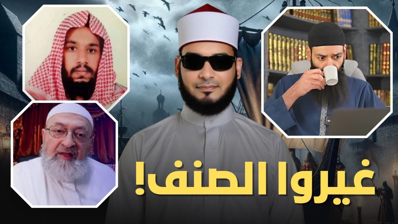 أسرار الصنف المضروب : كيف خدع محمد شمس الدين عبد الرحمن الدمشقية؟