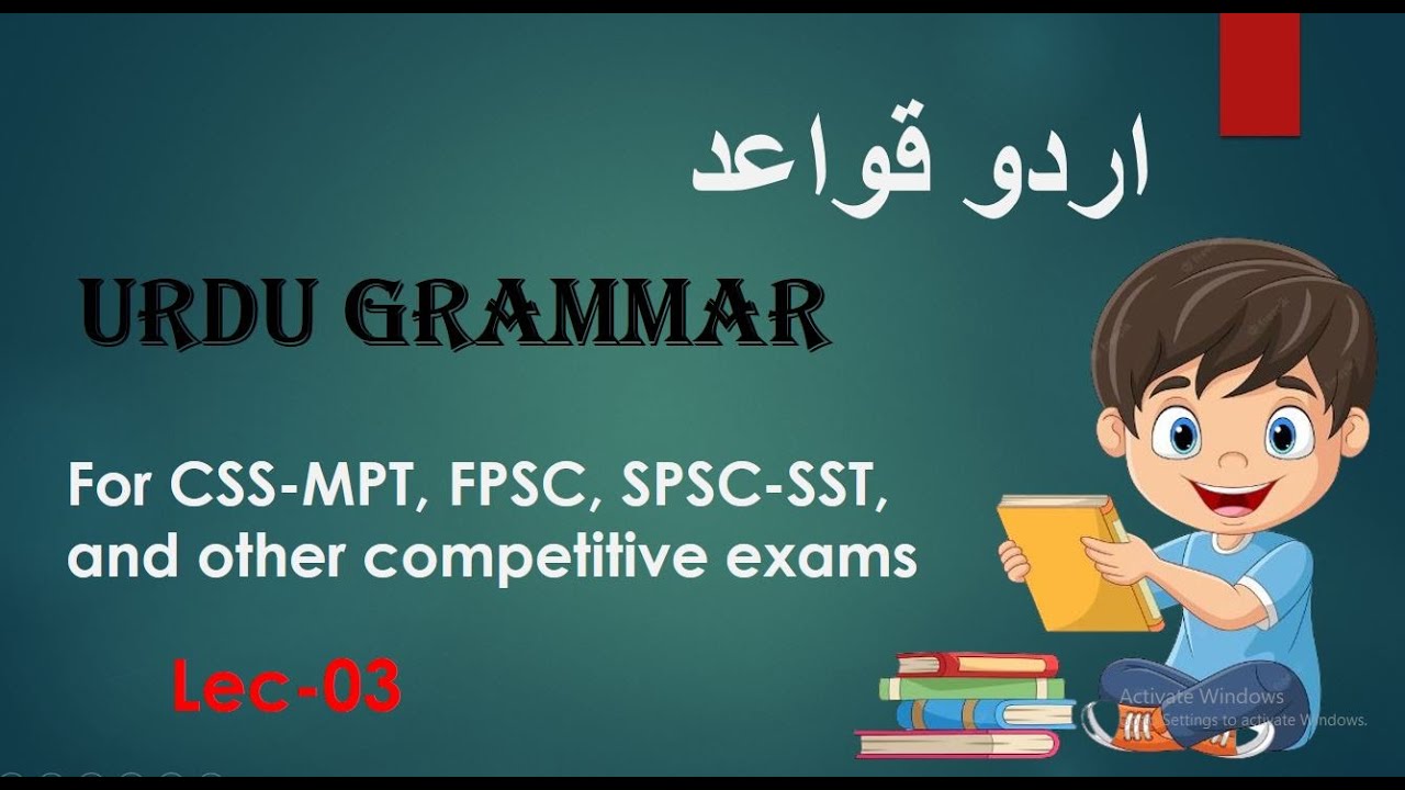 Urdu grammar for competitive exams l CSS-MPT, SPSC-SST/HST, FPSC, PCS/PMS, STS