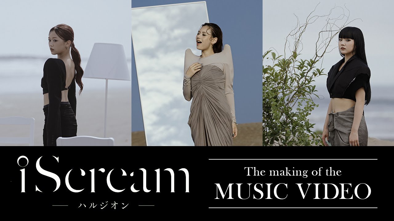 iScream 「ハルジオン」The Making of the Music Video