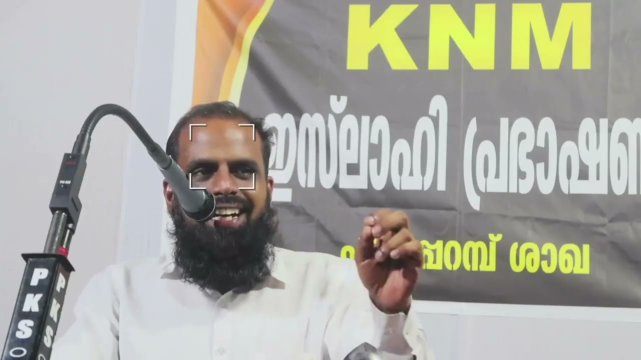 ജീവിതവും മരണവും / Ahmed Anas Moulavi / പുൽപ്പറമ്പ് ശാഖ ഇസ്‌ലാഹി പ്രഭാഷണം 09-10-2024