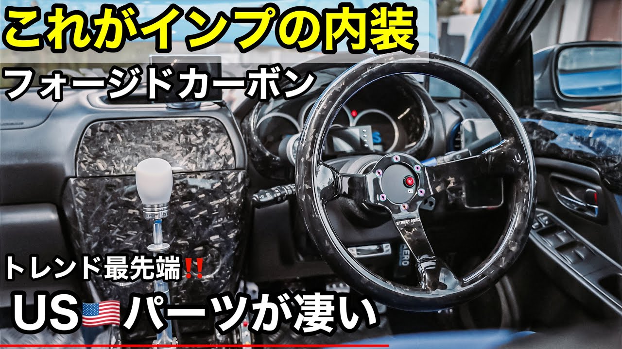 GDBインプレッサのステアリング交換　新しいスポンサーの紹介