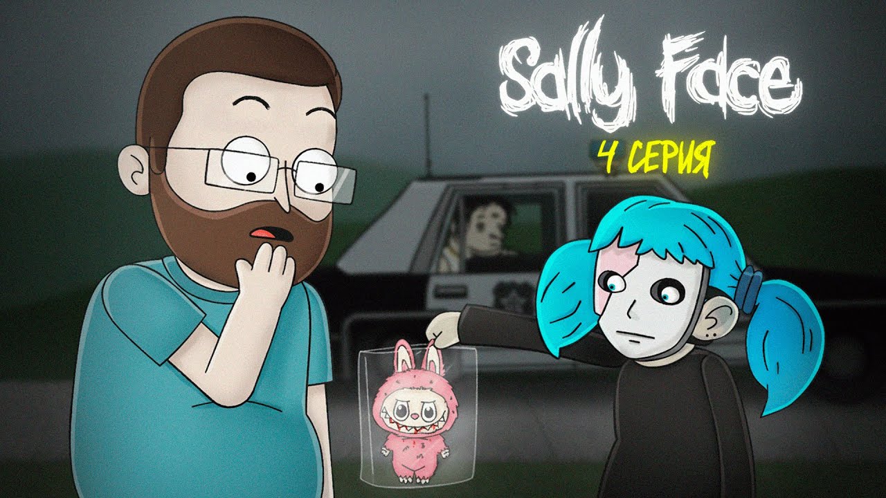 КУПЛИНОВ И САЛЛИ В ПОИСКАХ ПРАВДЫ ► Sally Face 4 серия |Анимация про Куплинова|