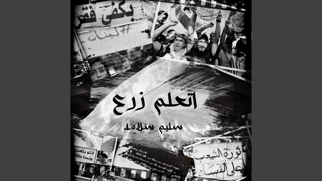 Etaallam Zaree