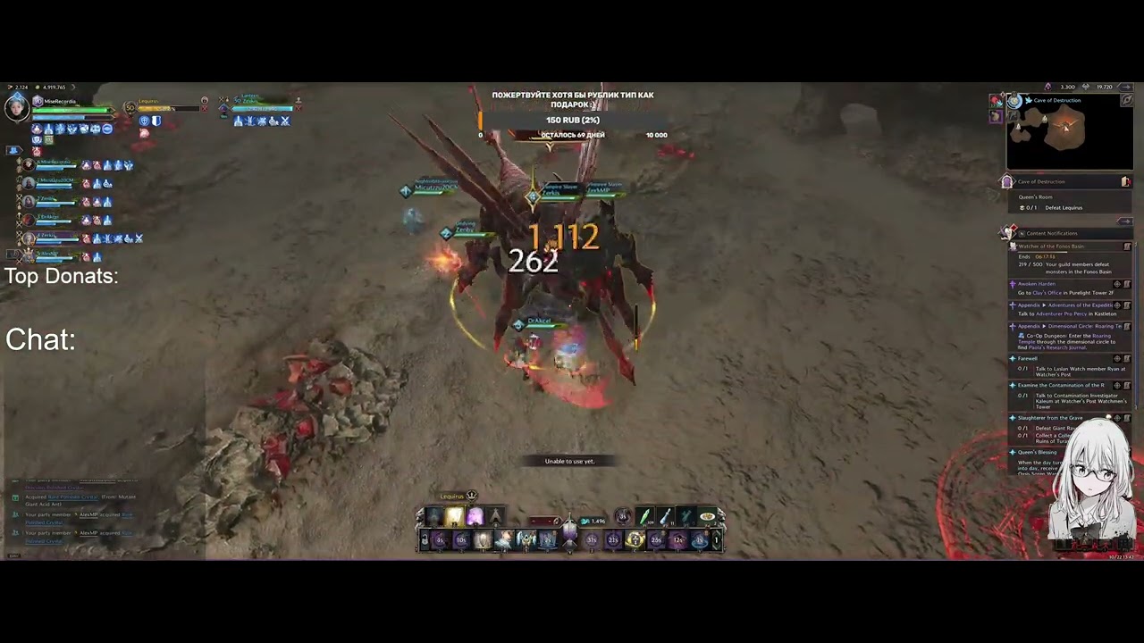 Cave of Destruction BOSS - Throne and Liberty / Lequirus