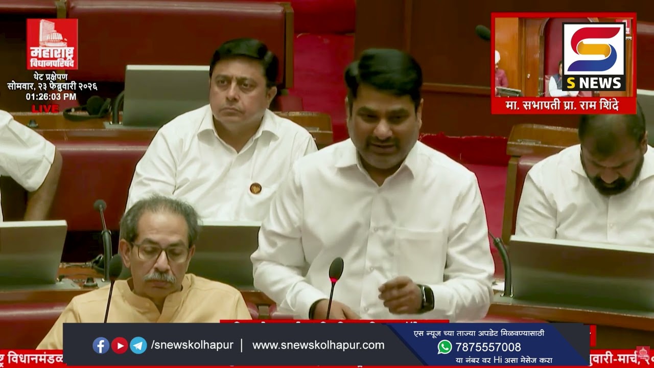 अर्थसंकल्पीय अधिवेशनात शोकप्रस्तावाद्वारे  आ सतेज पाटील यांनी अजितदादांना वाहिली आदरांजली