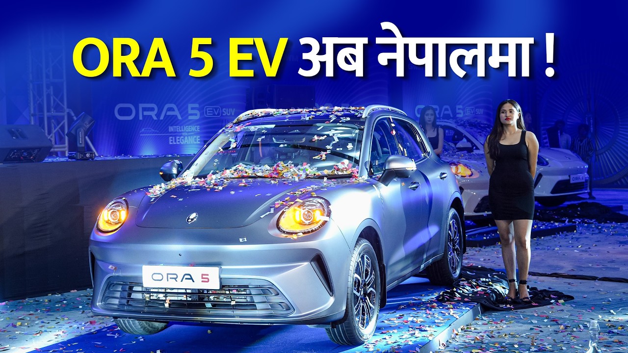 520 KM Range, Self Healing Paint ! ORA 5 EV SUV In Nepal.