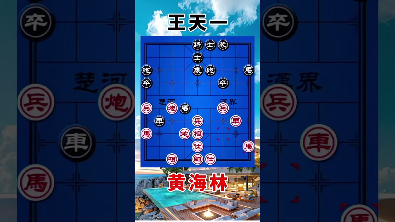 王天一vs黄海林，2023鹏城杯，神龙摆尾，强势的突破