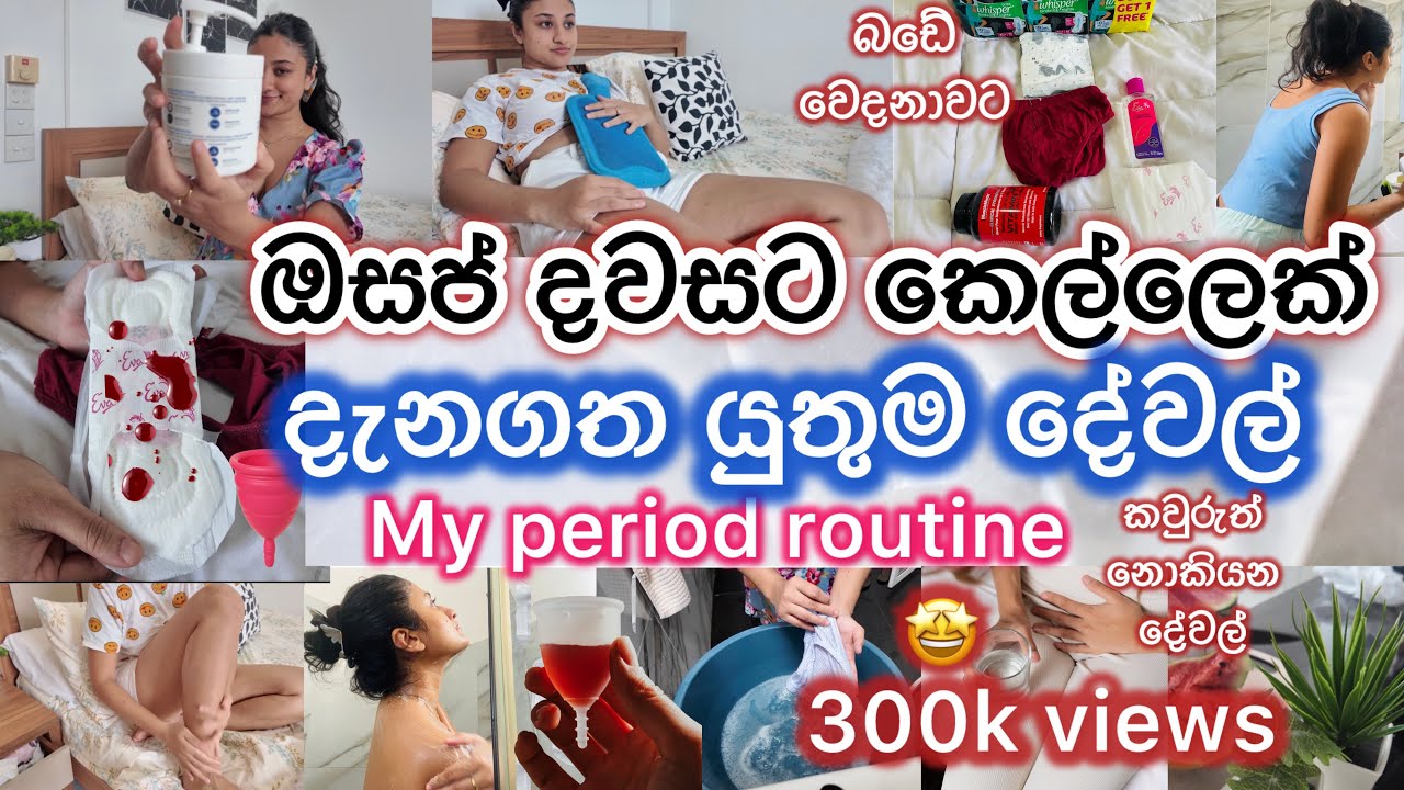 period ඔසප් දවසට කෙල්ලෙක් දැනගත යුතුම දේවල්🫶🏻🩸period ඇතිවන වේදනාව අඩු කරන්න මේ දේවල් කරලා බලන්න😢💯