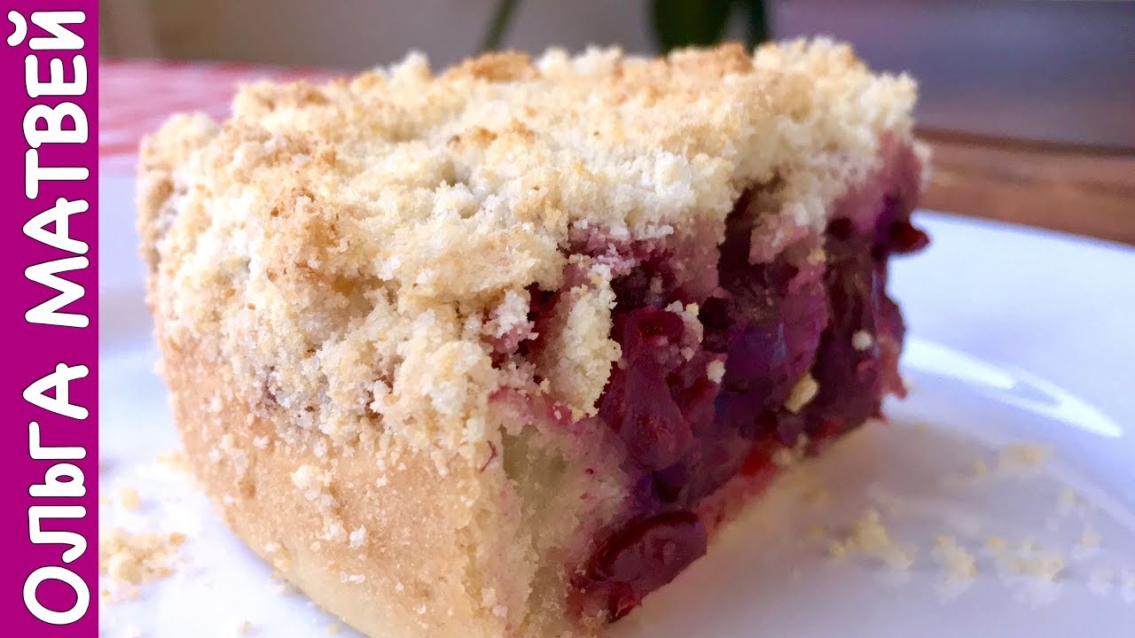 Постный Вишневый Пирог (Нежный и Рассыпчатый!!!)  | Lean Cherry Pie
