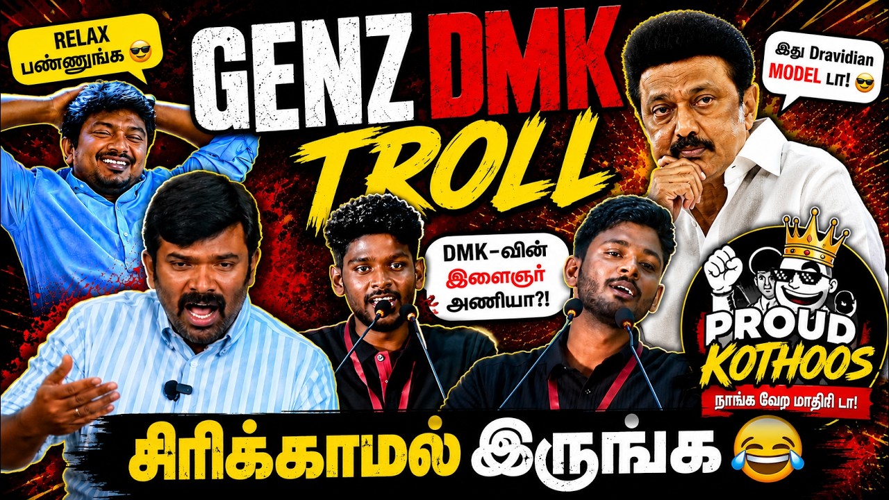 Proud Kothoos | Genz DMK Troll | DMK vs TVK | Tamil troll | GENz DMK  #tvk #dmk
