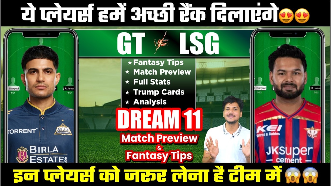 LSG vs GT Dream11 Team Today Prediction, GT vs LSG Dream11: Playing11, Stats, Analysis