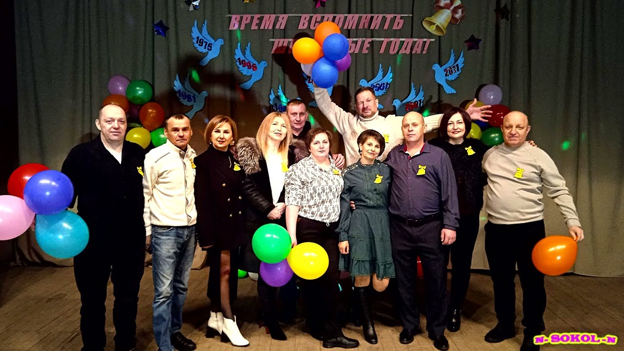 Святица.7.02.2026г. Вечер встречи школьных друзей.