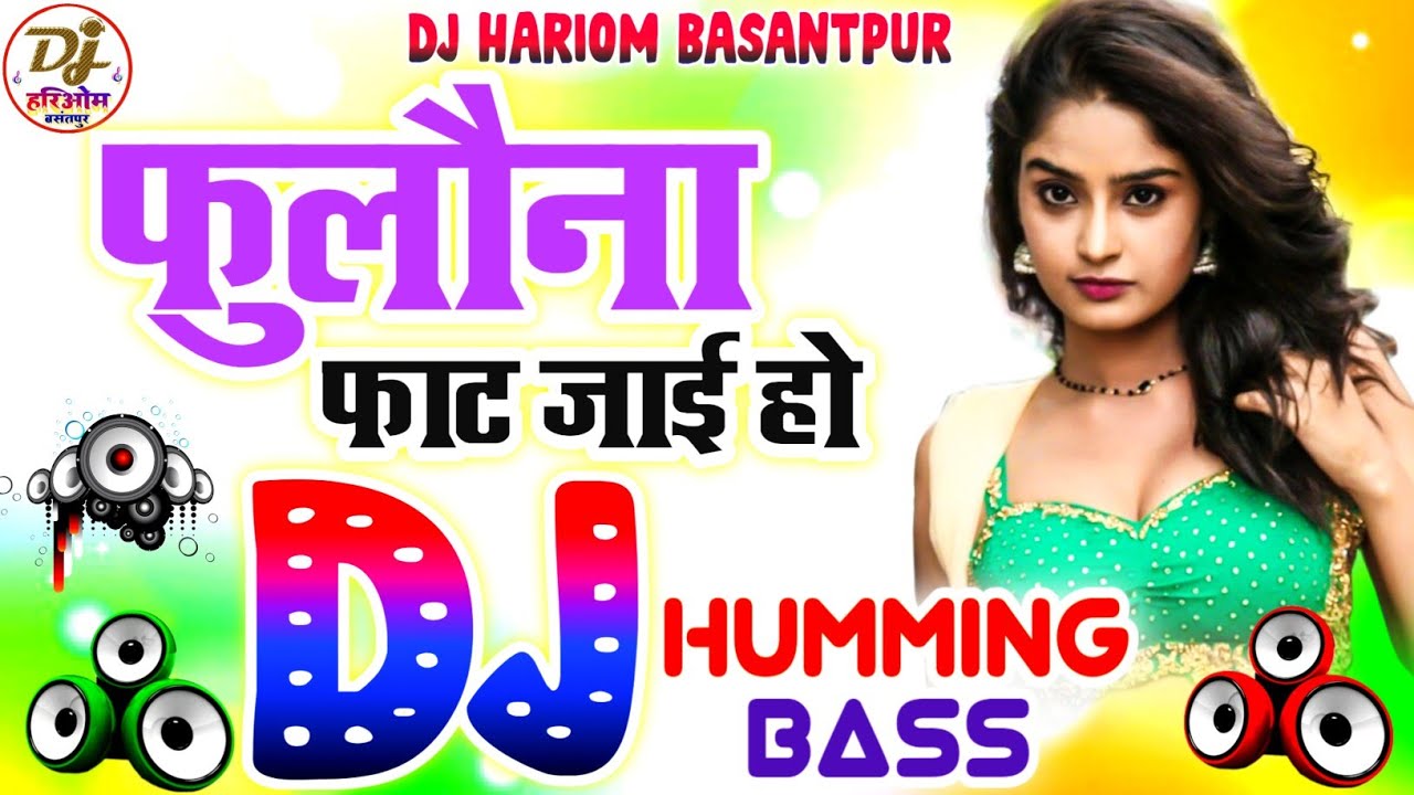 Hoi Akhada Me Ragda Aaj Fulauna Fat Jai Ho  Dj Hariom Basantpur | Humming Bass Dj Bhojpuri Song 2024
