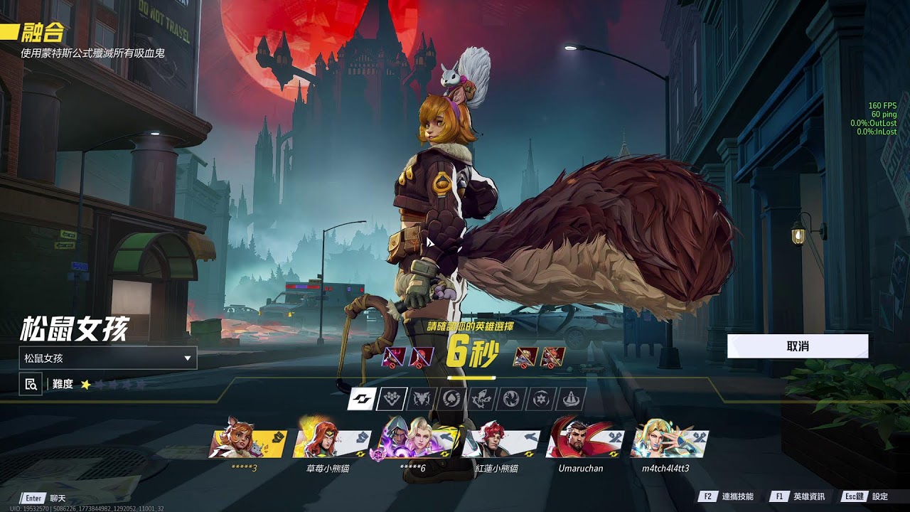 【Wei威】Marvel Rivals RK keep going