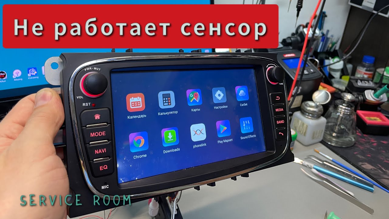 Магнитола Форд фокус не работает тачскрин
