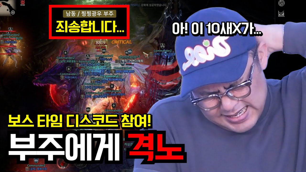 [뱀피르] 본주에게 실시간으로 탈탈 털리는 부주.. 역대급 분노!